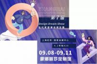 这里有一间全瓷定制体验馆等你来打卡｜上海DDS倒计时