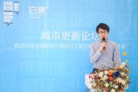 【@设计周】设计之旅 | 泊寓北京美好生活研究所正式开幕