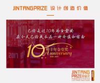 金堂奖全国联盟湖北站2019启动仪式暨2018颁奖典礼举行