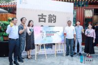 胡同中的设计周，东四胡同博物馆国风文化盛宴来袭