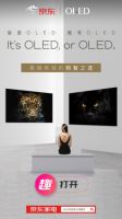 2019上半年电视市场，整体低迷之下OLED却逆势高歌