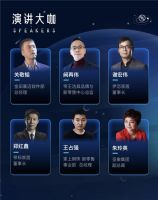 2019创见峰会·西南峰会即将点燃 “数字化”成最大亮点