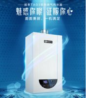 能率TAG3燃气热水器，舒适沐浴体验