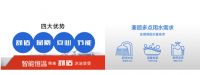 京东“99秒杀日” 能率热水器”聚惠欢腾“