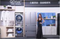 品质家居生活新体验！三星生活家电新品亮相重庆