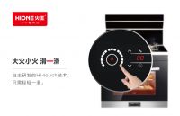 为什么说燃烧技术才是最考验集成灶实力的？