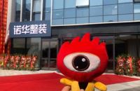 新浪直播：业之峰装饰南四环旗舰店盛装开业