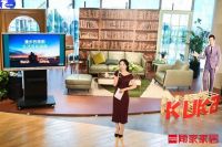 遇上西雅图！顾家家居牵手樊登读书，秋季新品发布很有调