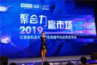 让装修更简单！红星美凯龙大家居生态链平台业务重磅发布