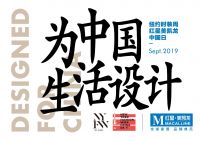 领跑开启绿色环保周 重磅揭幕中国家博会（上海）