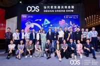 DDS当代家居潮流观念展【时空剧院】大片火热上映