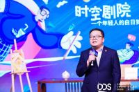 DDS当代家居潮流观念展【时空剧院】大片火热上映