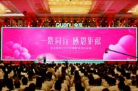 感恩同行·成就卓越，全友家居举行2020商务年度绿色事业峰会