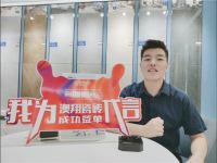 最美澳翔人|段磊专访：澳翔大岩板，让我骄傲，让我自豪