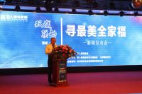 晋城苏人装饰“双城联动 · 寻最美全家福”隆重发布