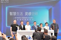 有时差无距离！海尔智慧家庭中西同步展示