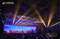 2019光和未来·阳光房行业品牌盛典暨叶阳新品战略发布会盛大启幕