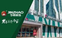 今朝装饰：21年风雨，21年磨练，21年成长，21年辉煌… ​