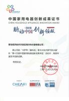 卡萨帝零冷水“瀑布洗”燃气热水器IFA展获技术创新成果奖