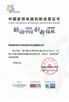 卡萨帝零冷水“瀑布洗”燃气热水器IFA展获技术创新成果奖