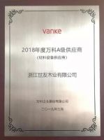 超5000项工程合作 世友地板用高品质征服精装市场