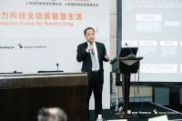 2019“智慧物联”助力构建全场景智慧生活高峰论坛