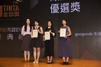 2019第七届TINTA金邸奖颁奖典礼金奖得主掲晓！