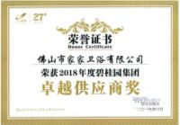 深化工程渠道  浪鲸卫浴荣获2019淄博陶博会“工程采购优