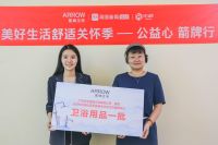 公益心 箭牌行 | 引爆社会正能量，共享美好生活