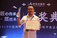 彰显强大品牌实力，金利源包揽“金匠榜”两项重磅大奖！