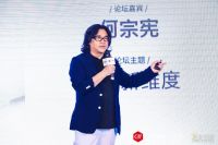 揭秘未来家居产业新动向  2019(秋季)中国软装大会落幕