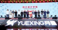 “凹凸设计学院”落户上海