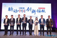 2019IFA：海尔智慧浴室场景标准获创新奖