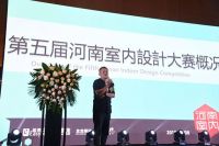 2019“居然之家杯”第五届河南室内设计大奖赛完美启航