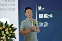 2019“居然之家杯”第五届河南室内设计大奖赛完美启航