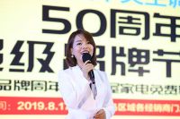 海信中央空调50周年超级品牌节盛大举行