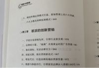 家居人都在看的一本书《我眼中的欧派》