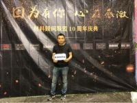 庆祝“2019深圳设计材料顾问联盟10周年盛典”圆满成功