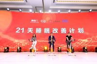 喜临门携手小米运动  21天重新定义优质睡眠