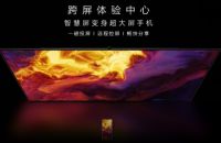 华为智慧屏多少钱？和荣耀智慧屏比有哪些不同？
