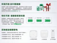 世友地板&百安居 健康家装季疯狂让利中…