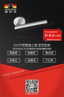 国庆抢先购｜霍尔茨锁具秒杀大放送