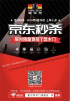 国庆抢先购｜霍尔茨锁具秒杀大放送