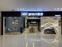舒纳沃恩漆重庆旗舰店开业,感受纯正德系色彩能量