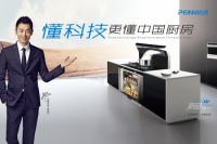 培恩集成灶值得购买吗 培恩集成灶怎么样