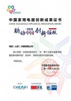 获权威技术大奖!海信洗衣机用黑科技征服IFA