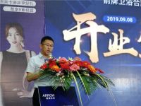 箭牌卫浴合肥新零售体验馆开业，人气爆棚迎开门红！