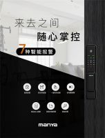 曼亚智能锁，“锁”万家团圆！