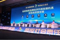 蒙娜丽莎上榜“中国创新创造标杆的佛山企业品牌”