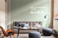 多乐士发布2020全球色彩趋势，豆蔻青让生活“从心出发”